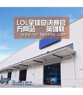 LOL全球总决赛官方网站 - 英雄联盟世界赛迎来巅峰之战