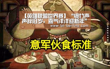 全球总决赛官网