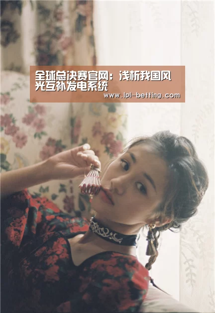 全球总决赛官网