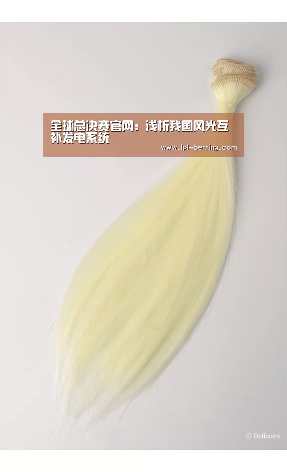 英雄联盟世界赛
