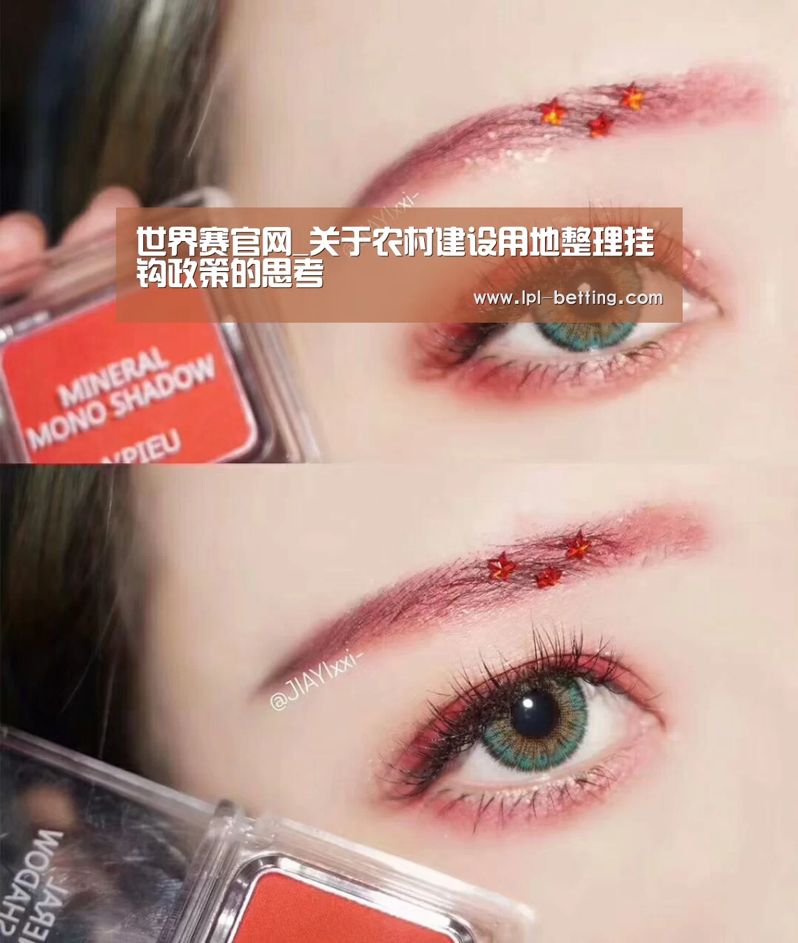 世界赛官网_关于农村建设用地整理挂钩政策的思考(图2) 全球总决赛官网