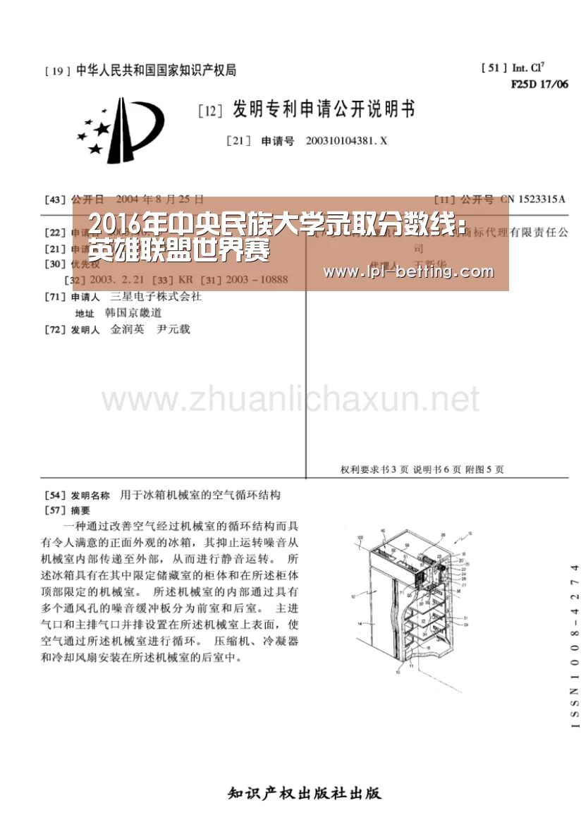 2016年中央民族大学录取分数线:英雄联盟世界赛(图2) 世界赛官网