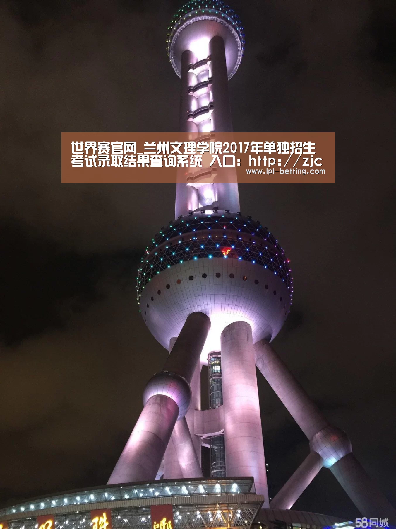 世界赛官网_兰州文理学院2017年单独招生考试录取结果查询系统 入口:http://zjc.luas.edu.cn/ddzs ...(图2) 英雄联盟世界赛