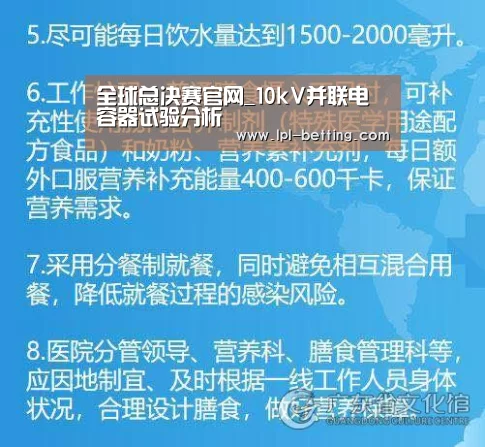 全球总决赛官网_10kV并联电容器试验分析(图1) 世界赛官网