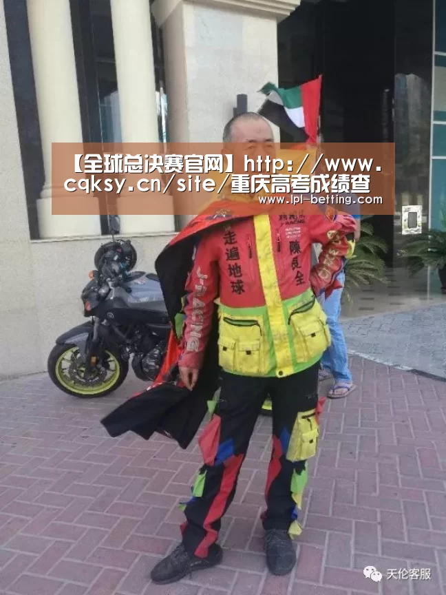 【全球总决赛官网】http://www.cqksy.cn/site/重庆高考成绩查询入口(2016)(图2) 英雄联盟世界赛
