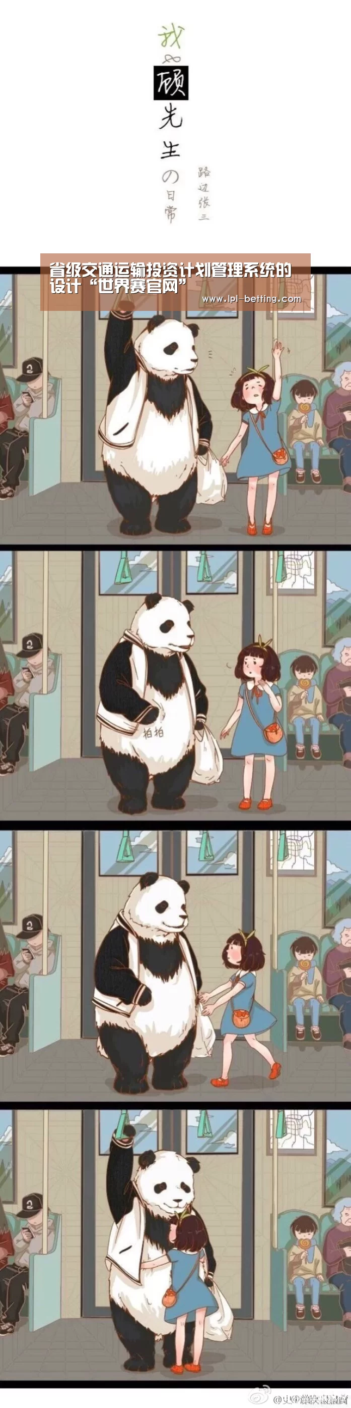 省级交通运输投资计划管理系统的设计“世界赛官网”(图4) 英雄联盟世界赛
